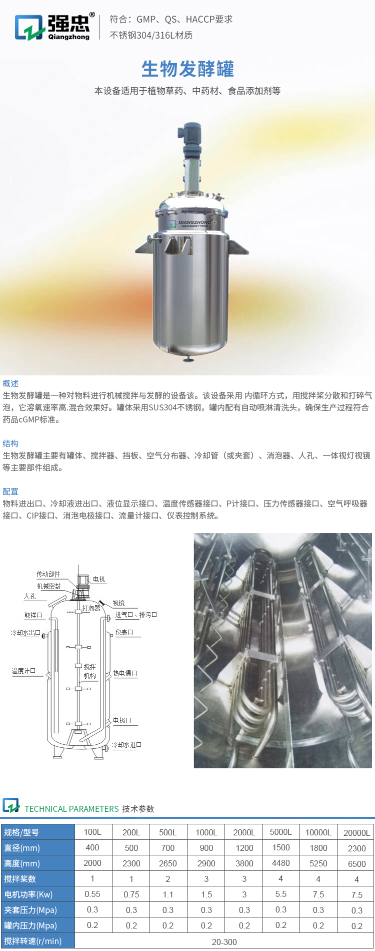 生物發(fā)酵罐.jpg